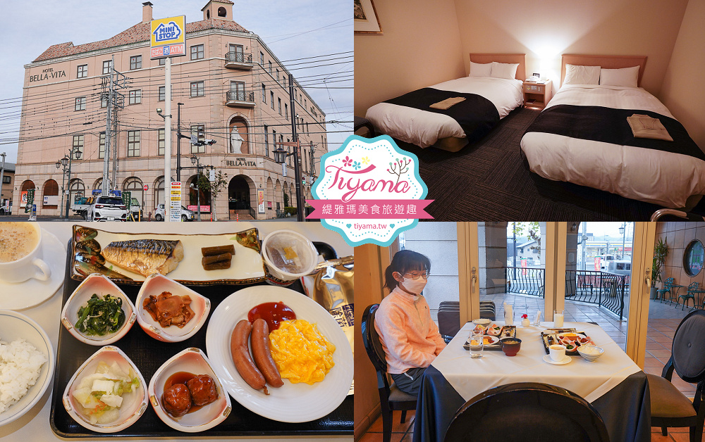 群馬沼田住宿推薦．沼田市歐風飯店「Hotel Bella-Vita」 @緹雅瑪 美食旅遊趣