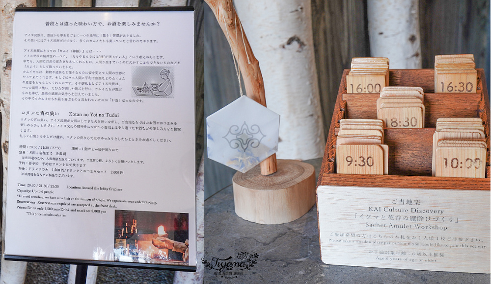 星野集團 界 波羅多．北海道白老高級溫泉旅館，波羅多湖畔愛努族文化作為靈感的夢幻溫泉旅宿 @緹雅瑪 美食旅遊趣