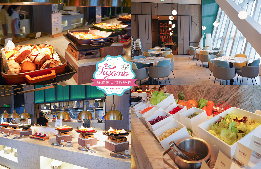 貳陸日全食自助式早餐，入住「承億酒店」必吃的中西式自助早餐 @緹雅瑪 美食旅遊趣
