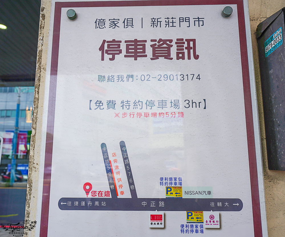 台北批發家具．億家具 批發倉庫 新莊（捷運可達），專業家具工廠直營，批發價添新家具 @緹雅瑪 美食旅遊趣