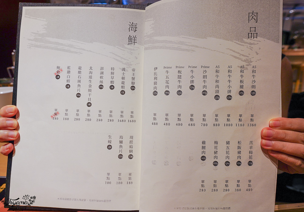 高雄火鍋｜兩鍋極上鍋物．両鍋極上鍋物，當日壽星幾歲生日送幾隻蝦，高雄精品火鍋推薦 @緹雅瑪 美食旅遊趣