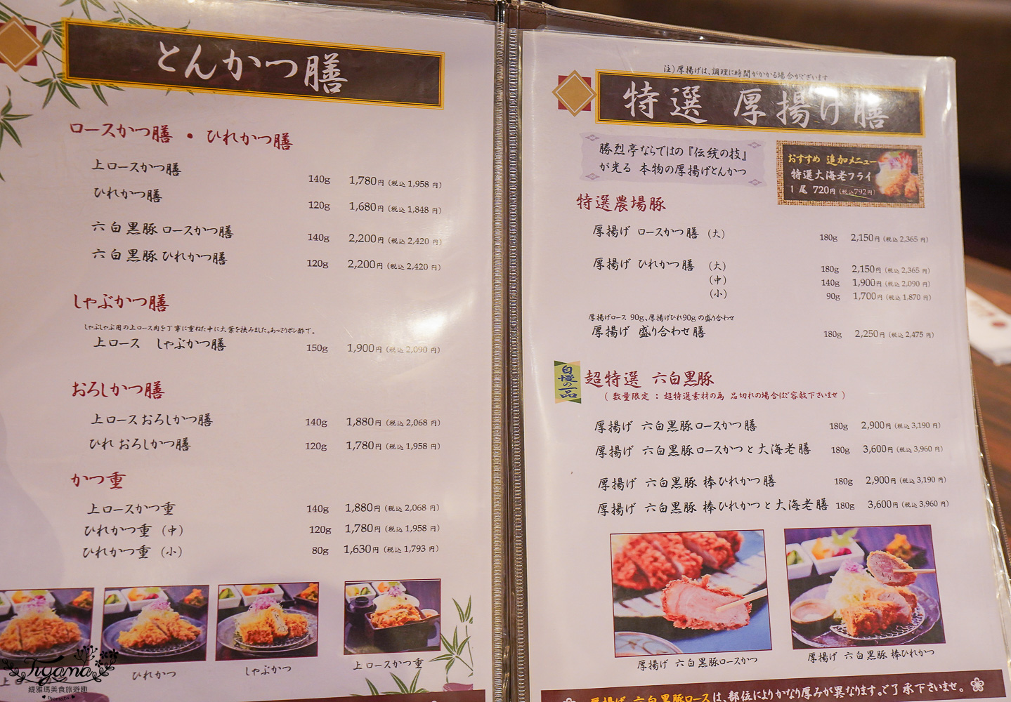 熊本美食米其林「勝烈亭 新市街本店」，熊本必吃鹿兒島「六白黑豚」近下通商店街巷內美食 @緹雅瑪 美食旅遊趣