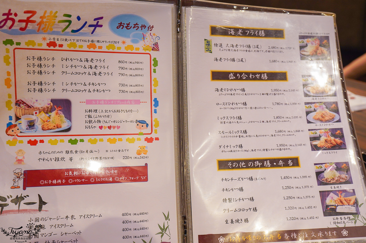 熊本美食米其林「勝烈亭 新市街本店」，熊本必吃鹿兒島「六白黑豚」近下通商店街巷內美食 @緹雅瑪 美食旅遊趣