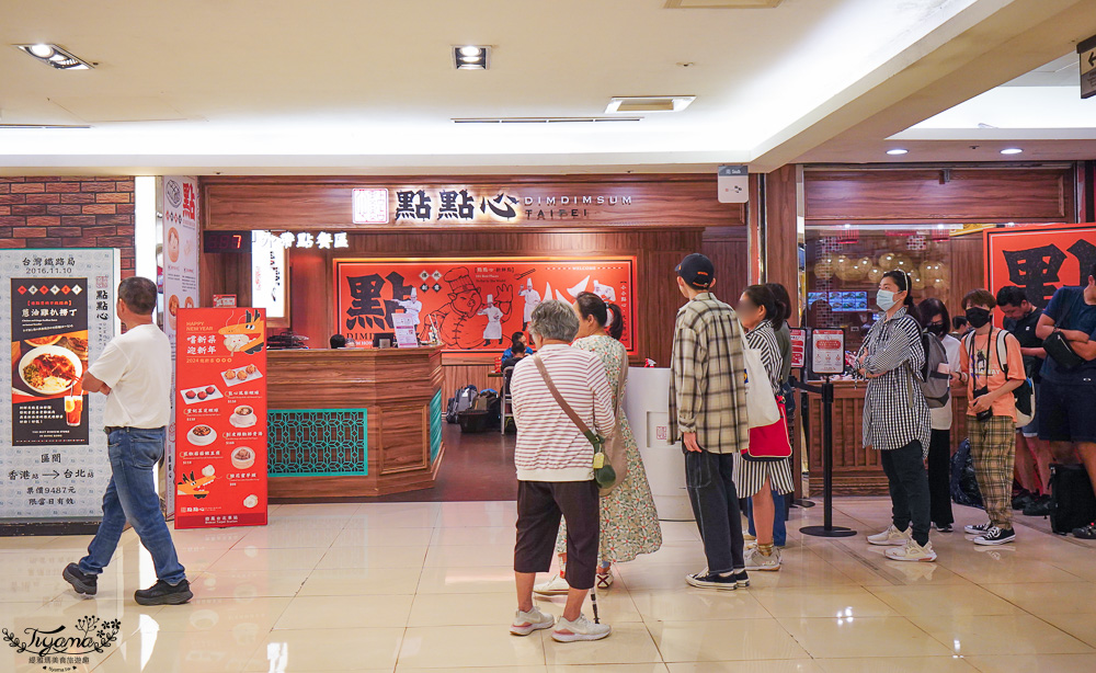 台北車站美食懶人包！2樓食尚中心：結合50多家餐廳服務賣店的美食大本營 @緹雅瑪 美食旅遊趣