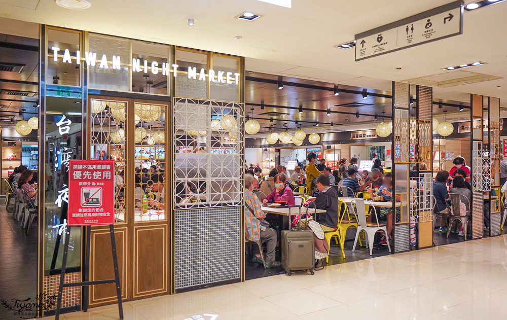 台北車站美食懶人包！2樓食尚中心：結合50多家餐廳服務賣店的美食大本營 @緹雅瑪 美食旅遊趣