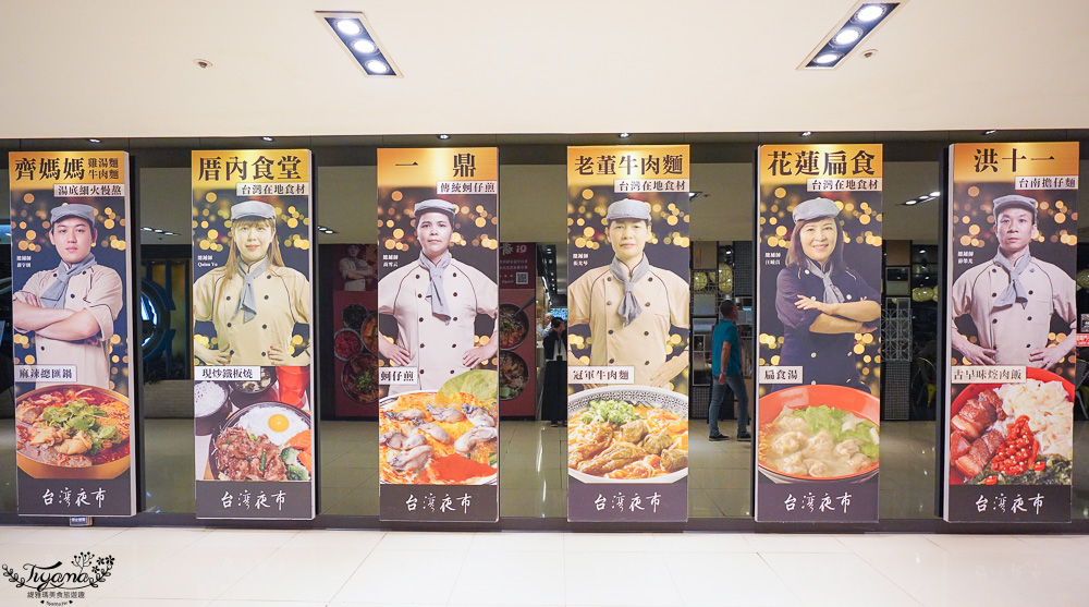 台北車站美食懶人包！2樓食尚中心：結合50多家餐廳服務賣店的美食大本營 @緹雅瑪 美食旅遊趣