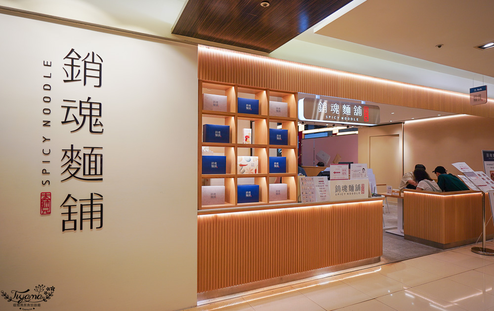 台北車站美食懶人包！2樓食尚中心：結合50多家餐廳服務賣店的美食大本營 @緹雅瑪 美食旅遊趣