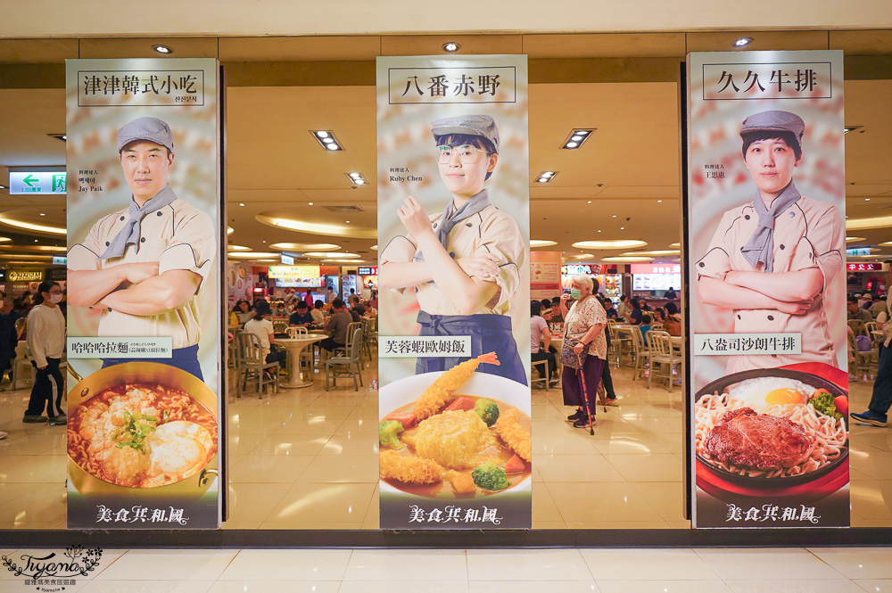 台北車站美食懶人包！2樓食尚中心：結合50多家餐廳服務賣店的美食大本營 @緹雅瑪 美食旅遊趣