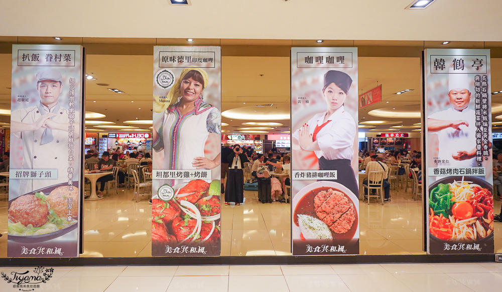 台北車站美食懶人包！2樓食尚中心：結合50多家餐廳服務賣店的美食大本營 @緹雅瑪 美食旅遊趣