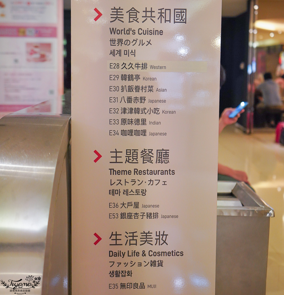 台北車站美食懶人包！2樓食尚中心：結合50多家餐廳服務賣店的美食大本營 @緹雅瑪 美食旅遊趣