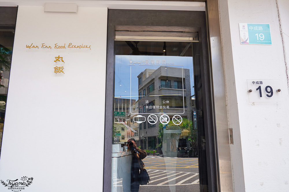 台南沖繩蝦蝦飯名店「丸飯食事處 中成總店」總店遷新址囉！！ @緹雅瑪 美食旅遊趣