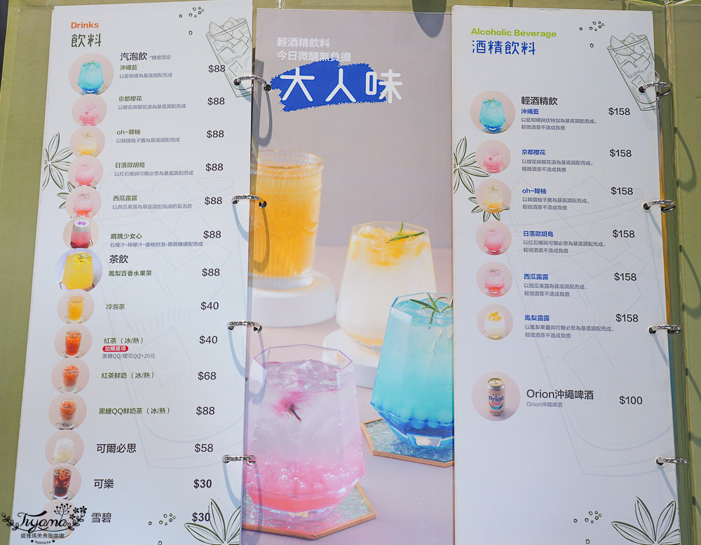 台南沖繩蝦蝦飯名店「丸飯食事處 中成總店」總店遷新址囉！！ @緹雅瑪 美食旅遊趣