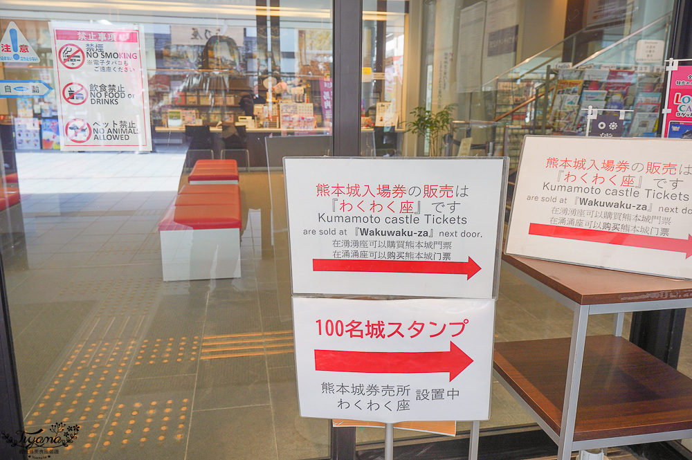 熊本城復古懷舊美食街「櫻之馬場 城彩苑」，逛完熊本城吃美食看表演去！！ @緹雅瑪 美食旅遊趣