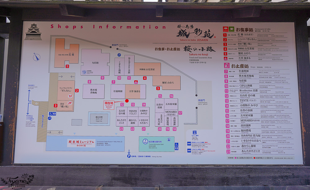 熊本城復古懷舊美食街「櫻之馬場 城彩苑」，逛完熊本城吃美食看表演去！！ @緹雅瑪 美食旅遊趣