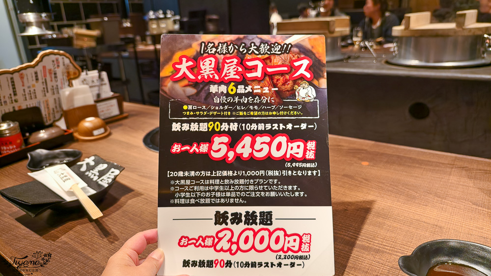 北海道成吉思汗烤肉「成吉思汗大黑屋 函館五稜郭店」超人氣烤羊肉餐廳 @緹雅瑪 美食旅遊趣