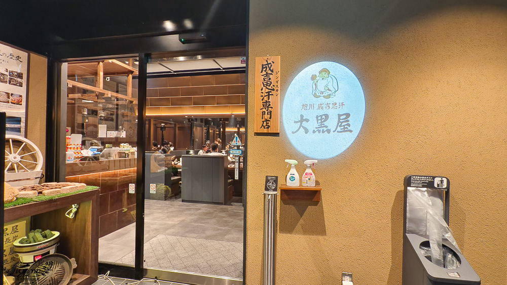 北海道成吉思汗烤肉「成吉思汗大黑屋 函館五稜郭店」超人氣烤羊肉餐廳 @緹雅瑪 美食旅遊趣