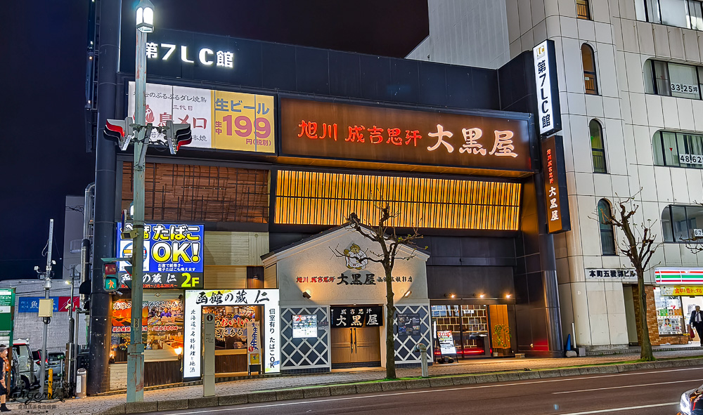 北海道成吉思汗烤肉「成吉思汗大黑屋 函館五稜郭店」超人氣烤羊肉餐廳 @緹雅瑪 美食旅遊趣