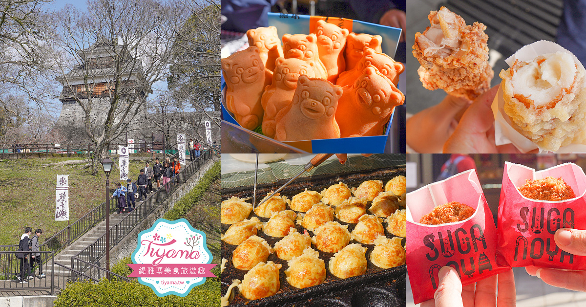 熊本景點美食．熊本城「櫻之馬場 城彩苑」復古懷舊街美食吃透透！！ @緹雅瑪 美食旅遊趣