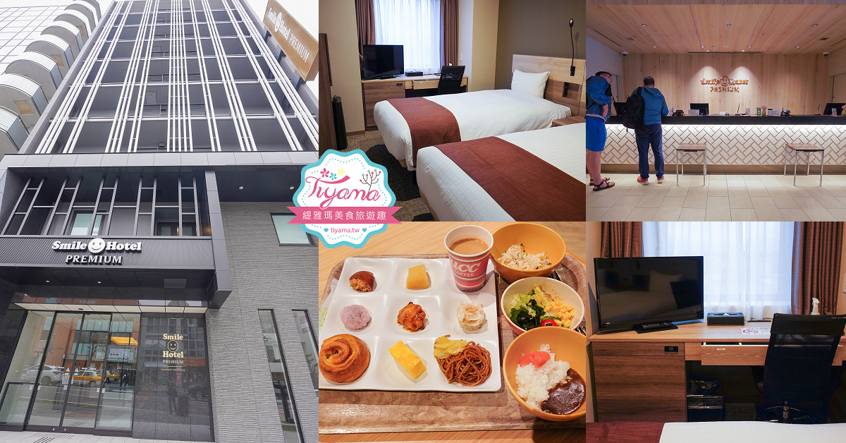 函館機場接送，從機場至函館市區不用千元！機場接送出租車 TOCOO！合法出租車 @緹雅瑪 美食旅遊趣