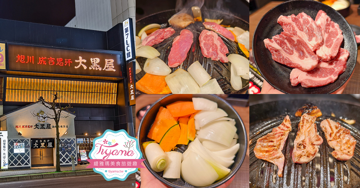 行軍版北海道函館一日遊！！函館朝市．函館元町教堂群散策．金森紅磚倉庫．五稜郭塔．五稜郭公園．六花亭．幸運小丑漢堡．成吉思汗大黑屋 @緹雅瑪 美食旅遊趣