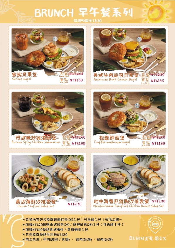 墾丁網美冰飲SummerBox夏天的盒子，日本沖繩風玻璃屋！！天然美水果冰沙&手作蛋糕甜點 @緹雅瑪 美食旅遊趣