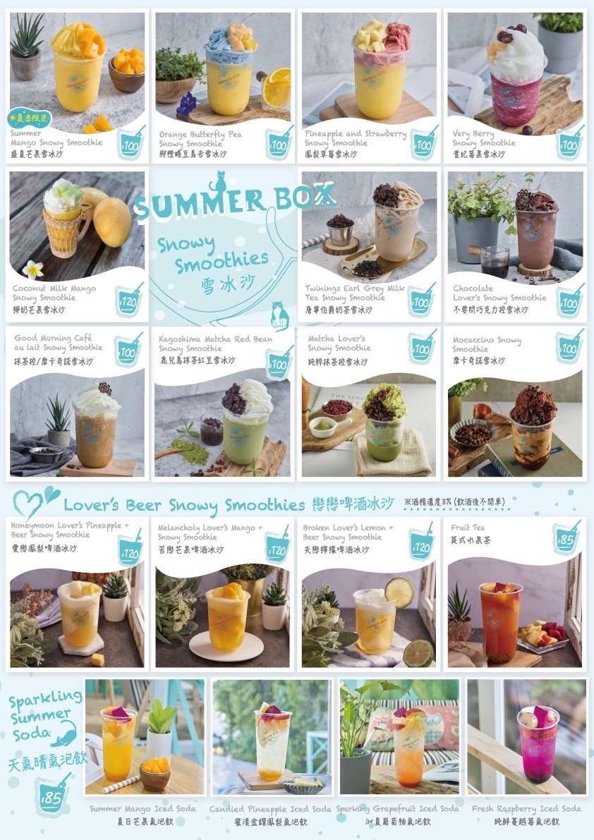 墾丁網美冰飲SummerBox夏天的盒子,日本沖繩風玻璃屋!!天然美水果冰沙&手作蛋糕甜點 @緹雅瑪 美食旅遊趣 墾丁網美冰飲SummerBox夏天的盒子,日本沖繩風玻璃屋!!天然美水果冰沙&手作蛋糕甜點 @緹雅瑪 美食旅遊趣