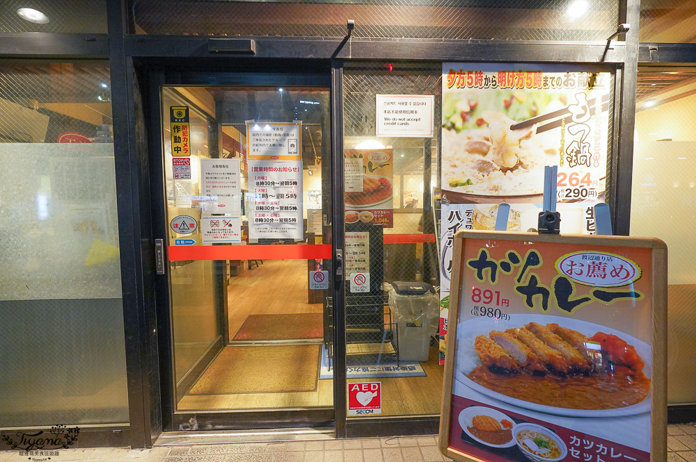 福岡美食.營業到凌晨5點的烏龍麵店「ウエスト 渡辺通り店(うどん)」 @緹雅瑪 美食旅遊趣 福岡美食.營業到凌晨5點的烏龍麵店「ウエスト 渡辺通り店(うどん)」 @緹雅瑪 美食旅遊趣