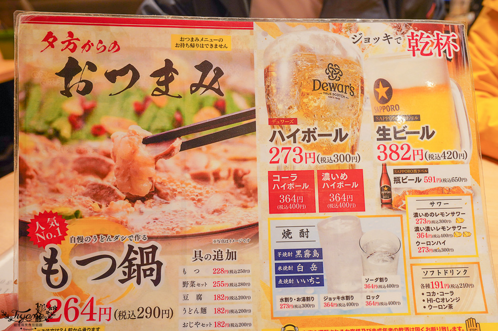 福岡美食.營業到凌晨5點的烏龍麵店「ウエスト 渡辺通り店(うどん)」 @緹雅瑪 美食旅遊趣 福岡美食.營業到凌晨5點的烏龍麵店「ウエスト 渡辺通り店(うどん)」 @緹雅瑪 美食旅遊趣