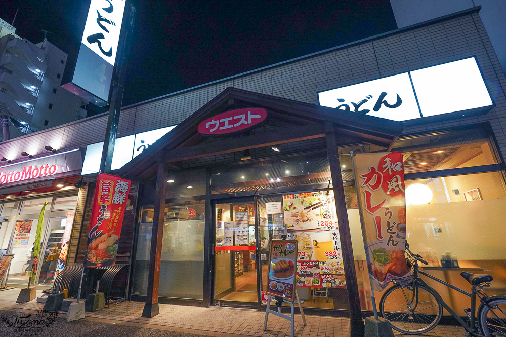 福岡美食．營業到凌晨5點的烏龍麵店「ウエスト 渡辺通り店(うどん)」 @緹雅瑪 美食旅遊趣