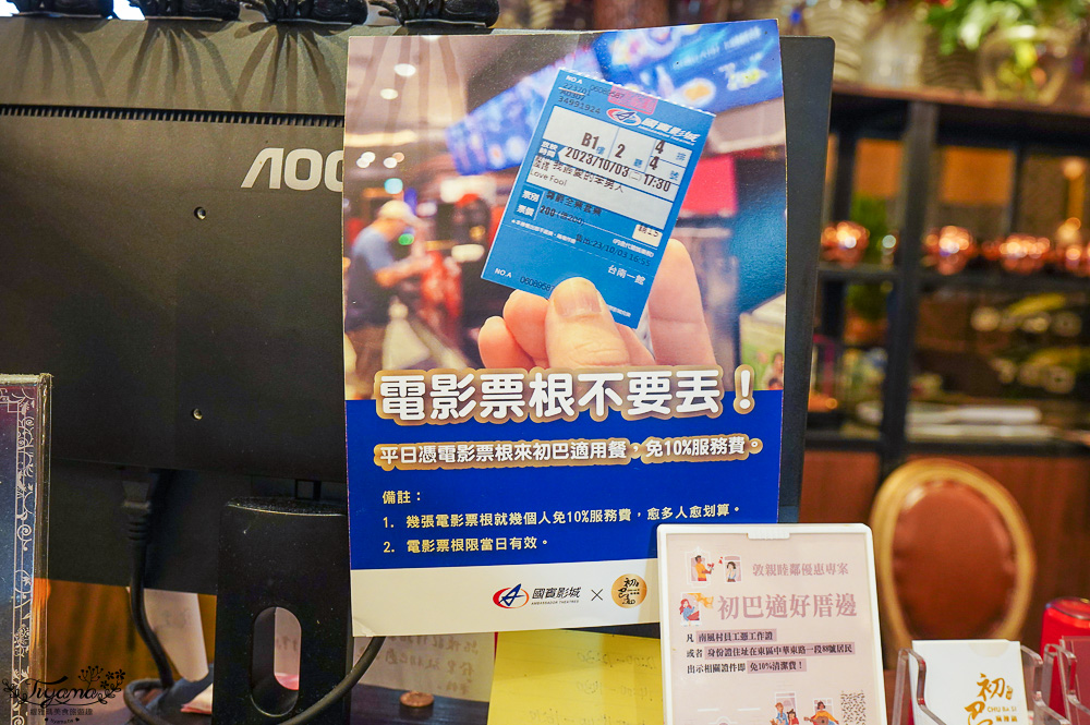 台南火鍋推薦.初巴適麻辣鍋 台南1號店,頂級麻辣火鍋吃到飽「期間限定榴槤.金色三麥啤酒無限暢飲暢食」 @緹雅瑪 美食旅遊趣 台南火鍋推薦.初巴適麻辣鍋 台南1號店,頂級麻辣火鍋吃到飽「期間限定榴槤.金色三麥啤酒無限暢飲暢食」 @緹雅瑪 美食旅遊趣