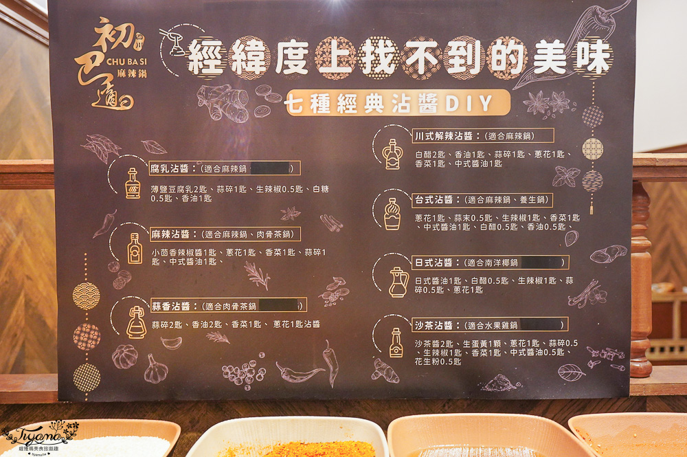 台南火鍋推薦.初巴適麻辣鍋 台南1號店,頂級麻辣火鍋吃到飽「期間限定榴槤.金色三麥啤酒無限暢飲暢食」 @緹雅瑪 美食旅遊趣 台南火鍋推薦.初巴適麻辣鍋 台南1號店,頂級麻辣火鍋吃到飽「期間限定榴槤.金色三麥啤酒無限暢飲暢食」 @緹雅瑪 美食旅遊趣