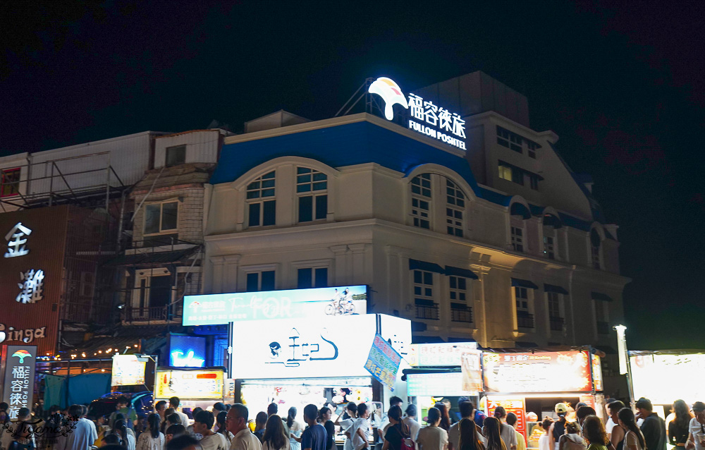 墾丁住宿推薦「福容徠旅 墾丁店」走出去就是墾丁大街，絕美白色沙灘只要5分鐘！！ @緹雅瑪 美食旅遊趣