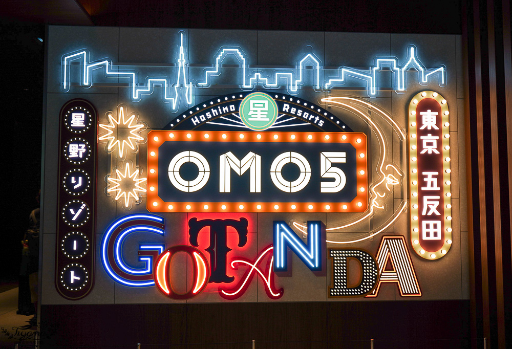 東京新飯店「OMO5 東京五反田 by 星野集團」東京夜景景觀房，狗狗寵物房&專屬空中花園 @緹雅瑪 美食旅遊趣