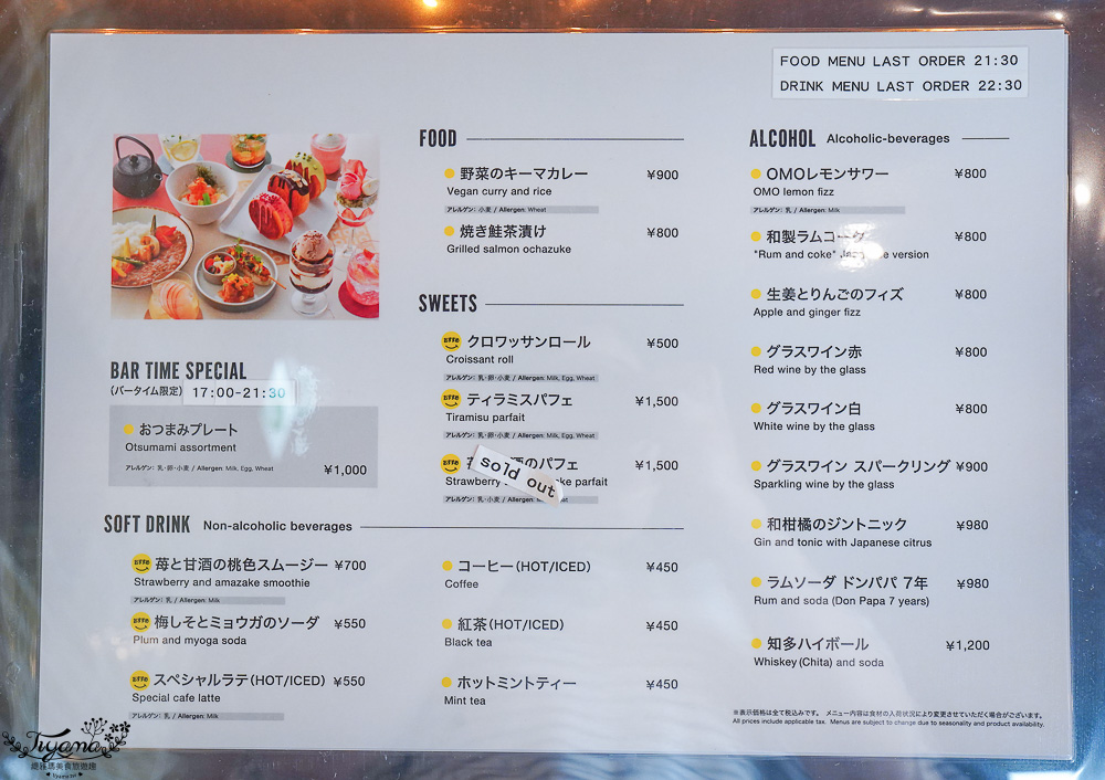 東京新飯店「OMO5 東京五反田 by 星野集團」東京夜景景觀房，狗狗寵物房&專屬空中花園 @緹雅瑪 美食旅遊趣