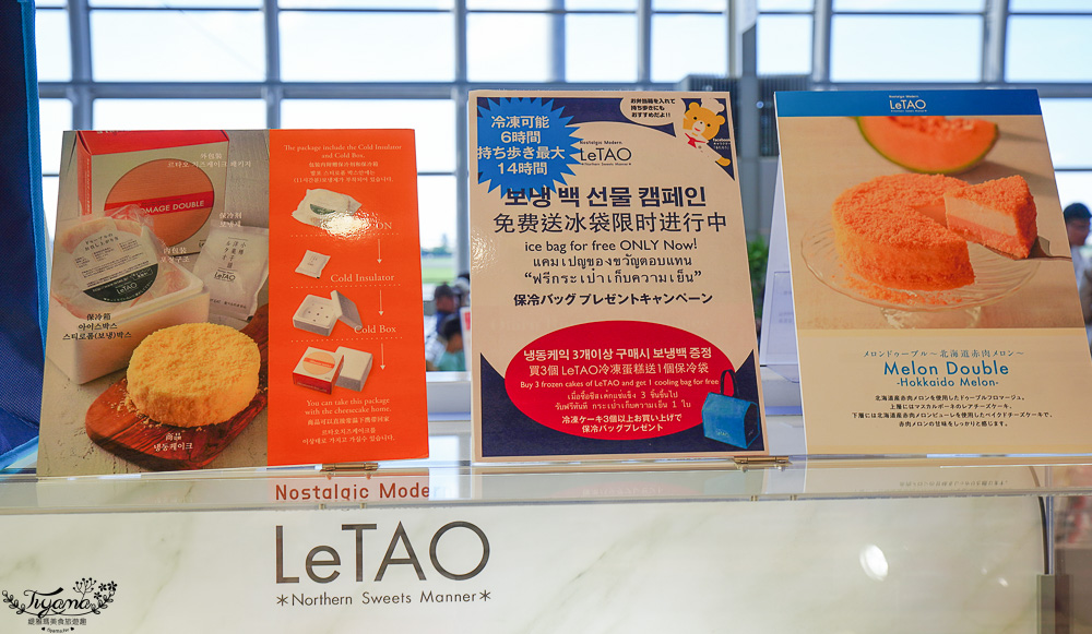 仙台機場免稅店｜免税売店 VEGA，萩之月、毛豆泥麻糬、薯條三兄弟、札幌農學校&hellip;各知名伴手禮 @緹雅瑪 美食旅遊趣