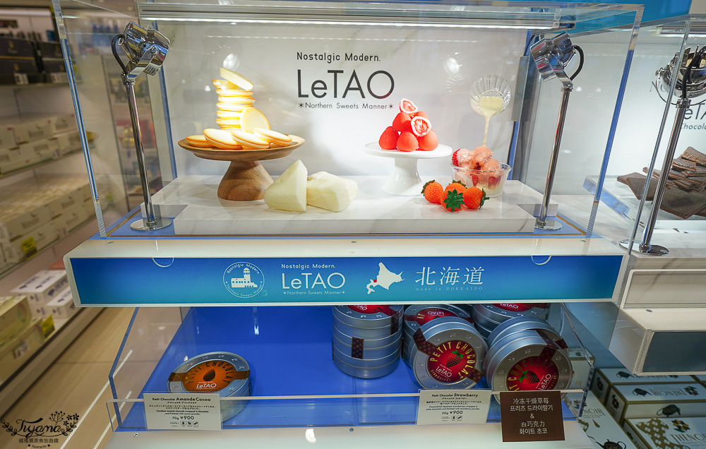 仙台機場免稅店｜免税売店 VEGA，萩之月、毛豆泥麻糬、薯條三兄弟、札幌農學校&hellip;各知名伴手禮 @緹雅瑪 美食旅遊趣