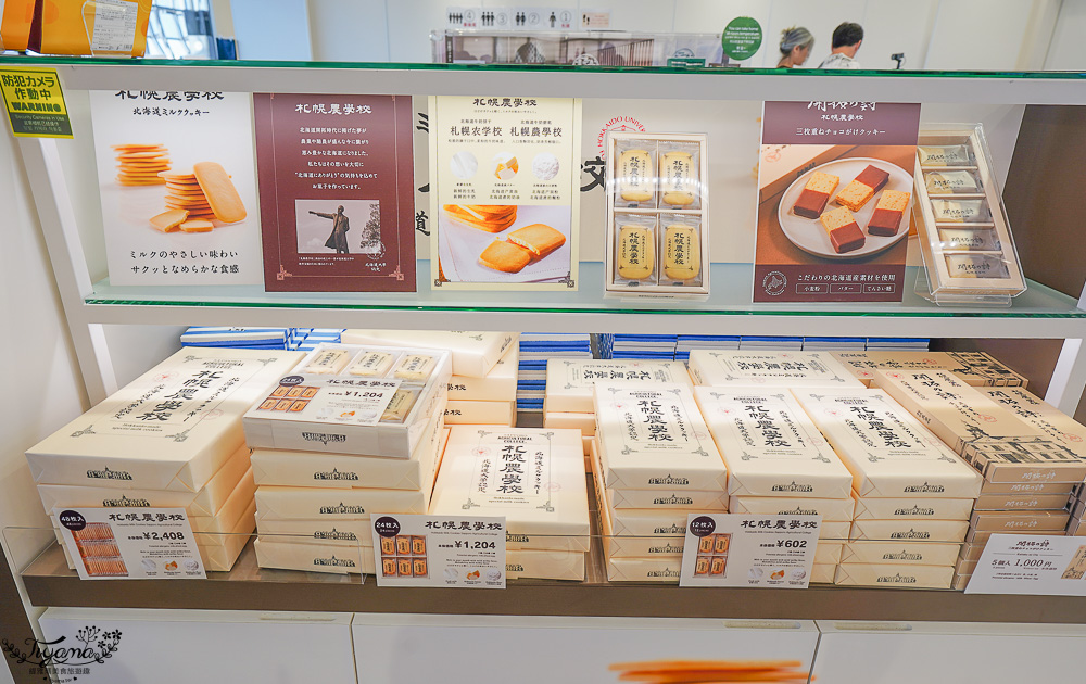 仙台機場免稅店|免税売店 VEGA,萩之月、毛豆泥麻糬、薯條三兄弟、札幌農學校…各知名伴手禮 @緹雅瑪 美食旅遊趣 仙台機場免稅店|免税売店 VEGA,萩之月、毛豆泥麻糬、薯條三兄弟、札幌農學校…各知名伴手禮 @緹雅瑪 美食旅遊趣