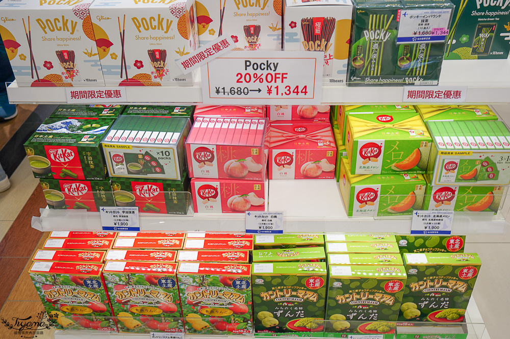 仙台機場免稅店|免税売店 VEGA,萩之月、毛豆泥麻糬、薯條三兄弟、札幌農學校…各知名伴手禮 @緹雅瑪 美食旅遊趣 仙台機場免稅店|免税売店 VEGA,萩之月、毛豆泥麻糬、薯條三兄弟、札幌農學校…各知名伴手禮 @緹雅瑪 美食旅遊趣