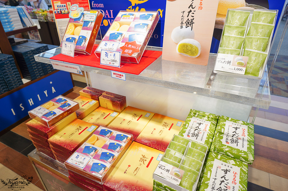 仙台機場免稅店|免税売店 VEGA,萩之月、毛豆泥麻糬、薯條三兄弟、札幌農學校…各知名伴手禮 @緹雅瑪 美食旅遊趣 仙台機場免稅店|免税売店 VEGA,萩之月、毛豆泥麻糬、薯條三兄弟、札幌農學校…各知名伴手禮 @緹雅瑪 美食旅遊趣