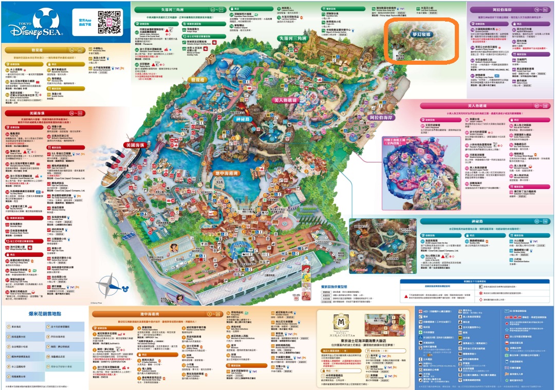 東京迪士尼海洋「夢幻泉鄉」如何進入抽免費SP、買付費DPA？！如何訂夢幻泉鄉園區餐廳 @緹雅瑪 美食旅遊趣