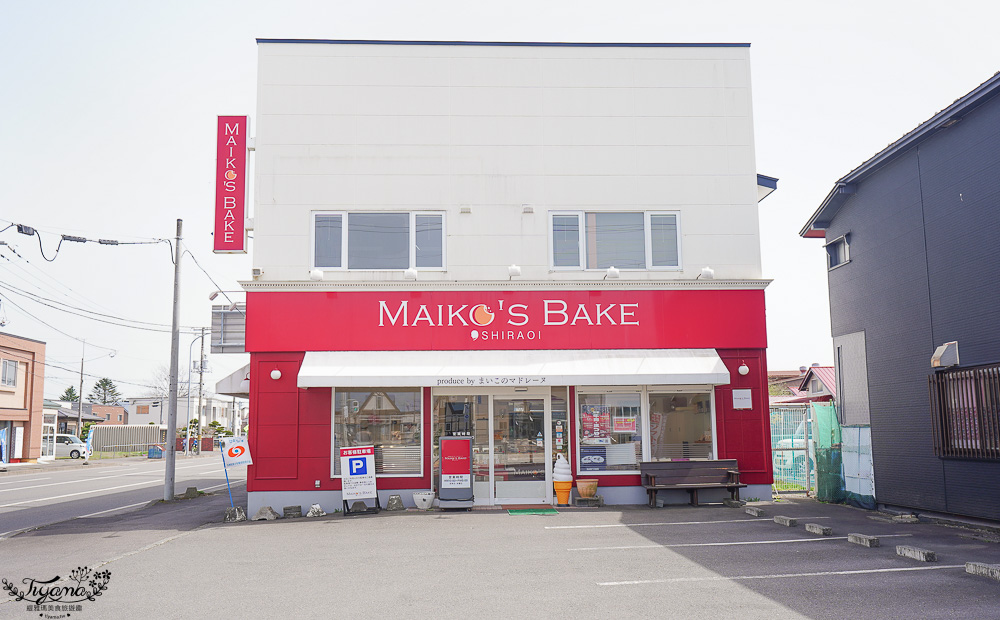 北海道白老甜點店｜MAIKO’S BAKE，白老車站前的可愛甜點店 @緹雅瑪 美食旅遊趣