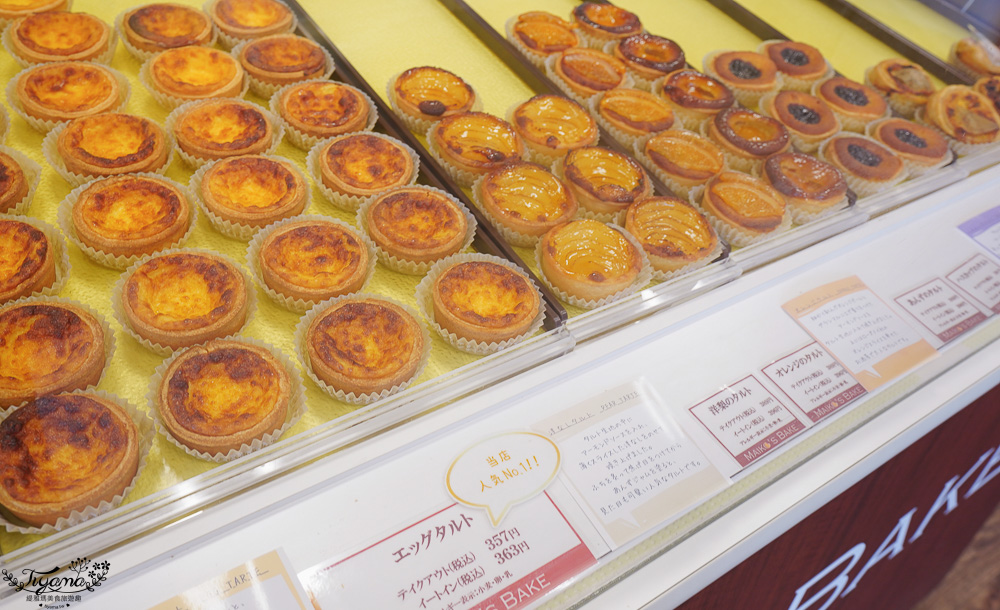 北海道白老甜點店｜MAIKO’S BAKE，白老車站前的可愛甜點店 @緹雅瑪 美食旅遊趣