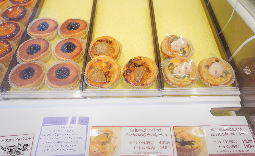 北海道白老甜點店｜MAIKO’S BAKE，白老車站前的可愛甜點店 @緹雅瑪 美食旅遊趣