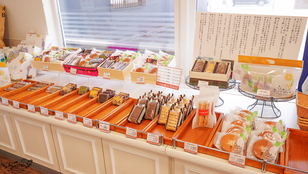北海道白老甜點店｜MAIKO’S BAKE，白老車站前的可愛甜點店 @緹雅瑪 美食旅遊趣