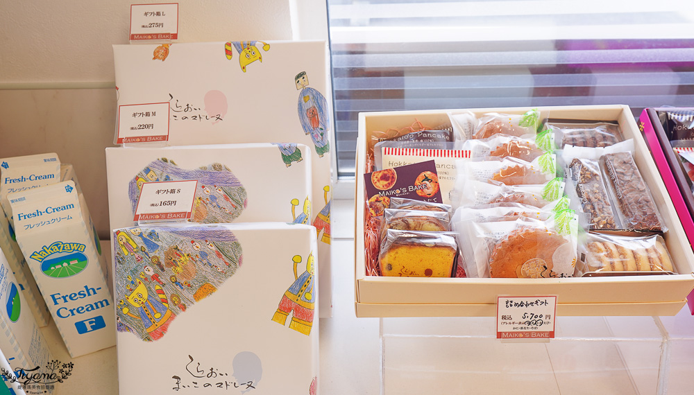 北海道白老甜點店｜MAIKO’S BAKE，白老車站前的可愛甜點店 @緹雅瑪 美食旅遊趣