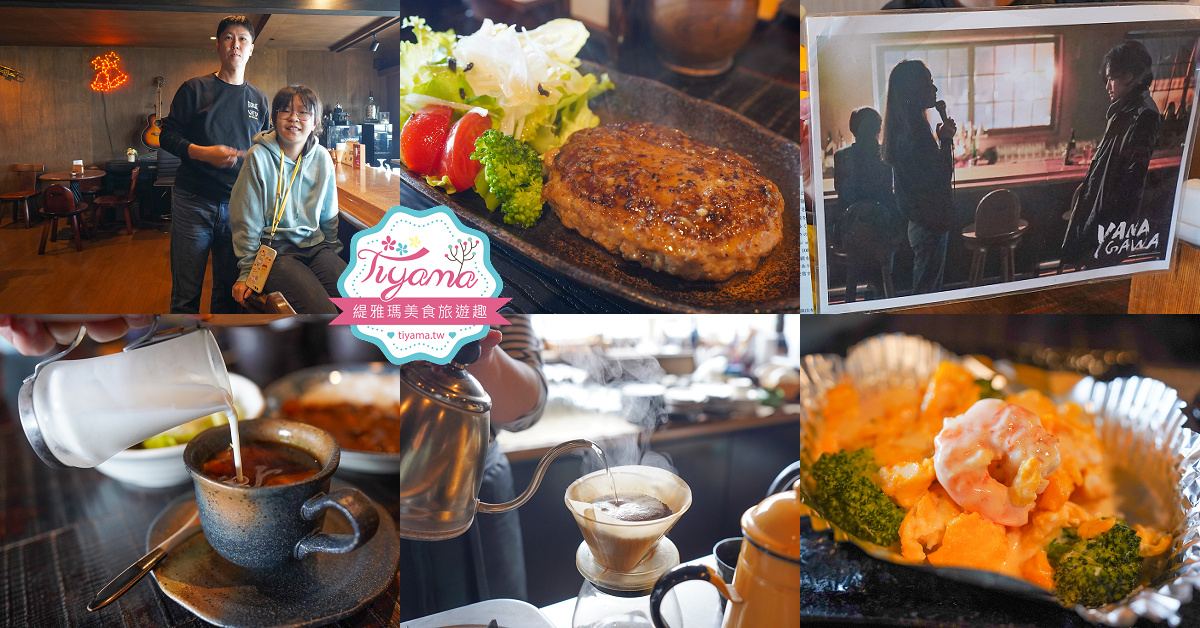 福岡柳川美食「グロット」福岡柳川遊船後的美食邂逅，電影”柳川”拍攝場景 @緹雅瑪 美食旅遊趣