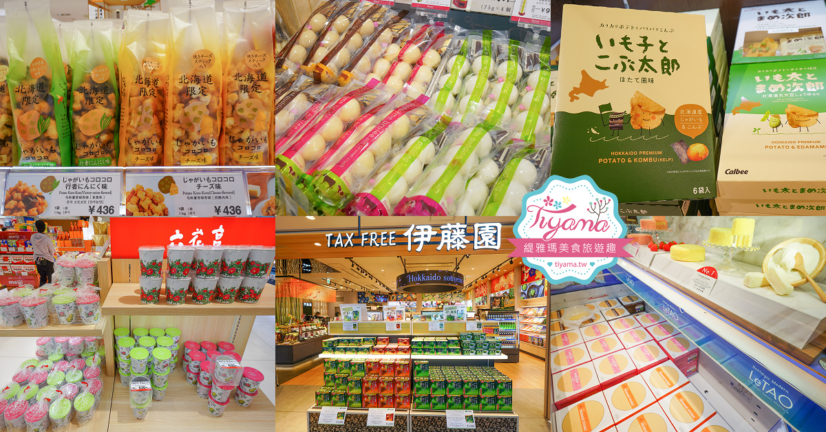 北海道自由行8天7夜.租車自駕行程：北海道星野度假村玩3天 + 美瑛、富良野、旭川、札幌、苫小牧玩透透！！ @緹雅瑪 美食旅遊趣