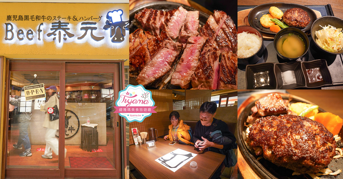 福岡博多一日遊！福岡博多市區這樣玩好省，玩福岡teamLab森林、三麗鷗角色夢幻公園，逛博多運河城、唐吉訶德，吃丸福珈琲、鹿兒島黑毛和牛牛排 @緹雅瑪 美食旅遊趣