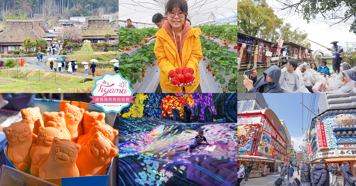 福岡自由行｜九州福岡熊本佐賀大阪自由行10日遊．高雄出發一路玩！搭日本國內渡輪船宿從福岡到大阪旅遊行程全公開 @緹雅瑪 美食旅遊趣