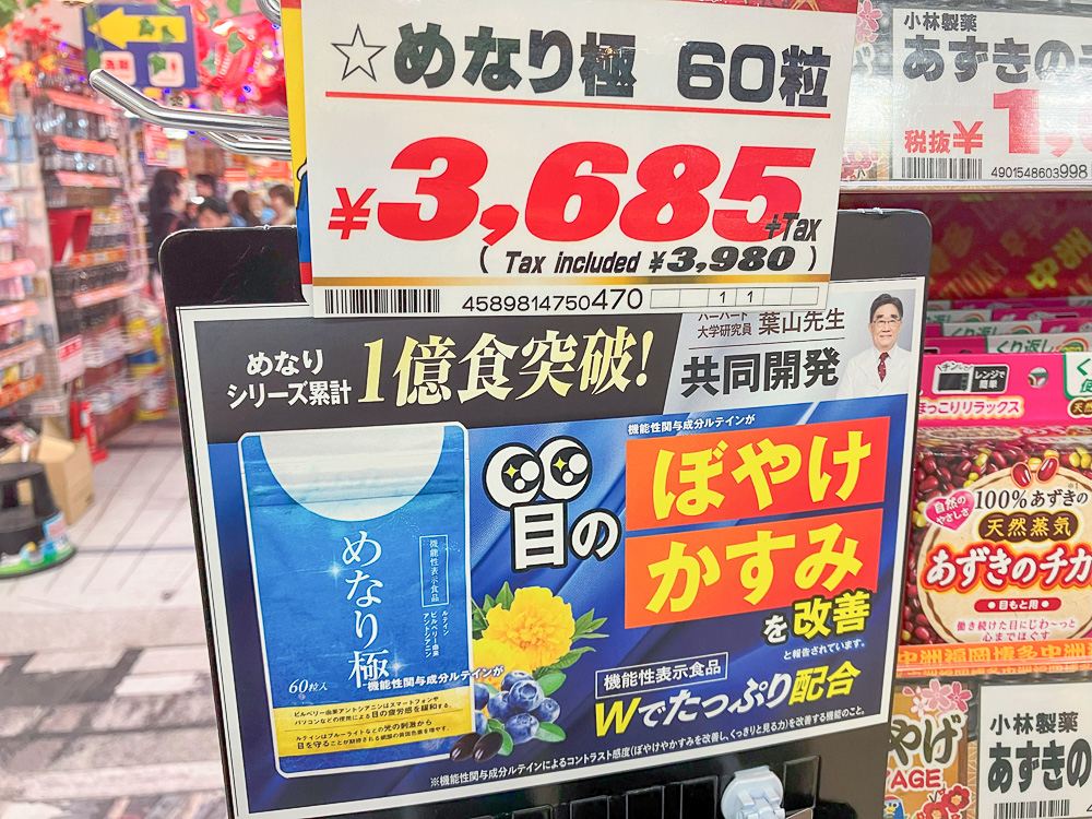 唐吉訶德 道頓堀店｜大阪道頓堀摩天輪店，大阪經典人氣百貨藥妝購物店，93折電子折扣券 @緹雅瑪 美食旅遊趣